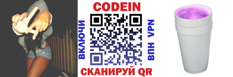 наркотики  дарк нет состав  Кодеин напиток Lean (лин)  Нововоронеж 