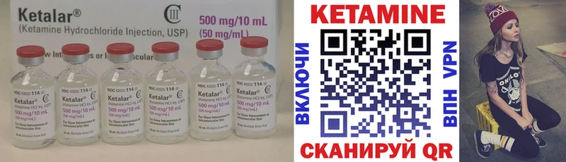 КЕТАМИН VHQ  Нововоронеж 