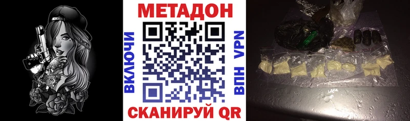 где можно купить Нововоронеж Метадон VHQ